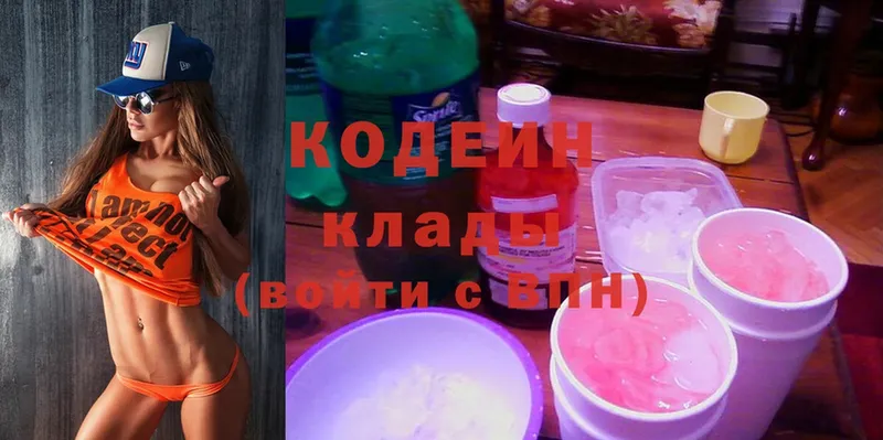 Кодеиновый сироп Lean Purple Drank  Нижние Серги 