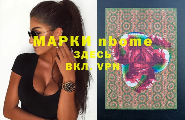 марки nbome Дмитриев