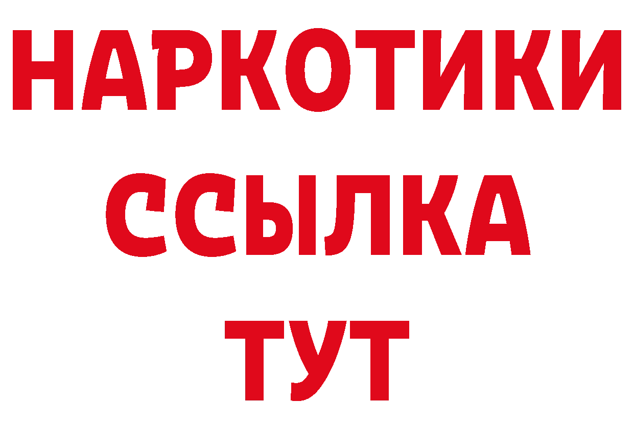 Бутират BDO 33% ССЫЛКА даркнет МЕГА Нижние Серги