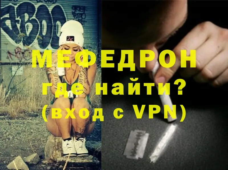 Меф VHQ  Нижние Серги 